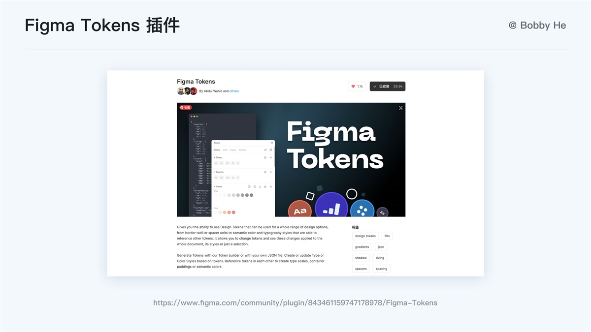 大厂都在用！ 万字干货带你读懂并应用 Design Token-第19张图片-快备云