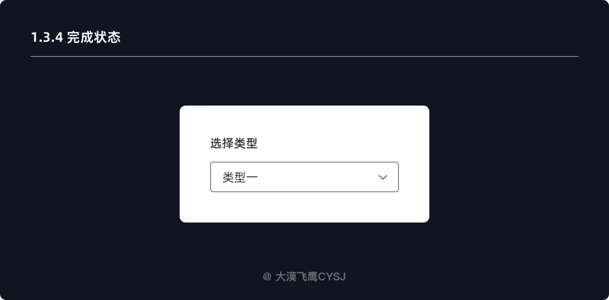 下拉菜单如何设计？5000字干货详解下拉菜单设计-第6张图片-快备云