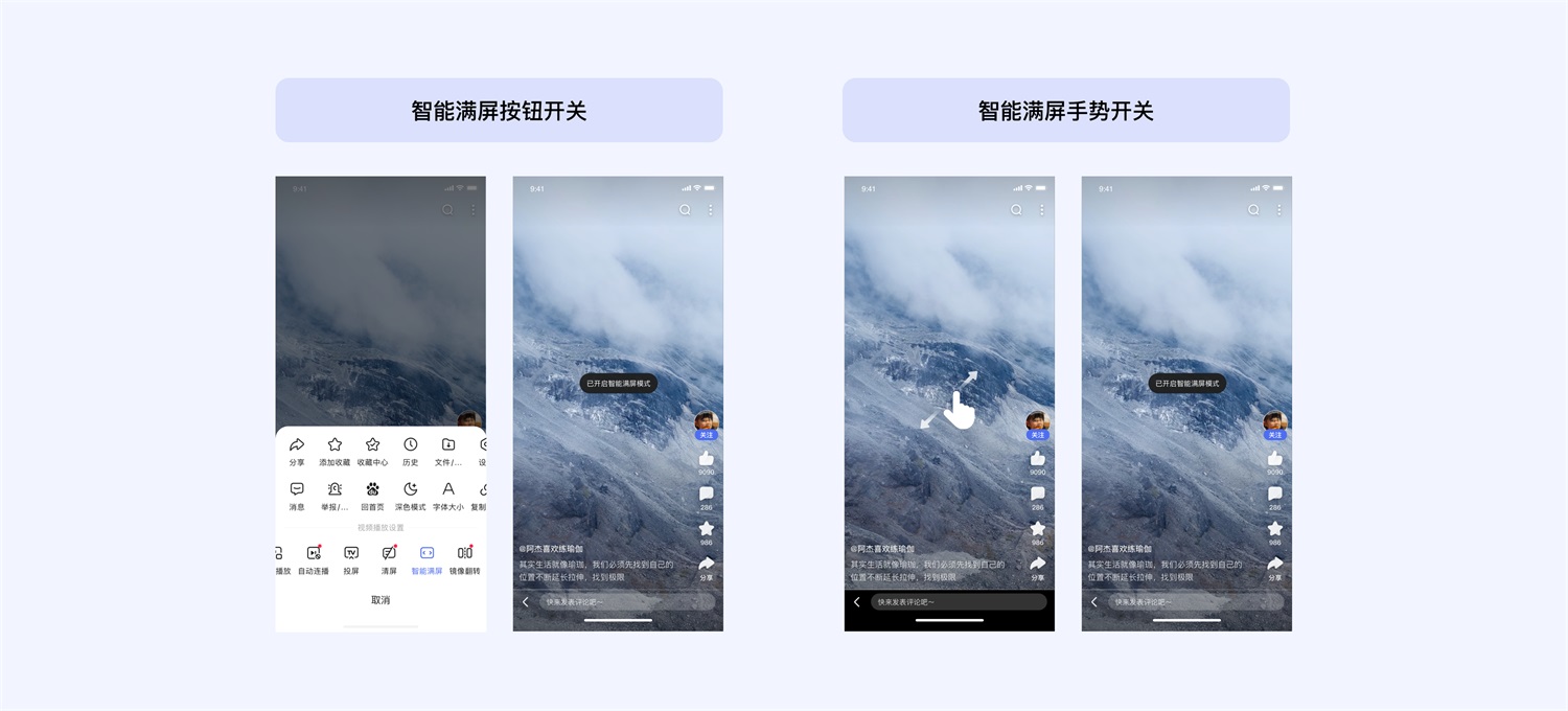 短视频应用如何做好沉浸式体验设计？来看百度的实战案例！-第10张图片-快备云