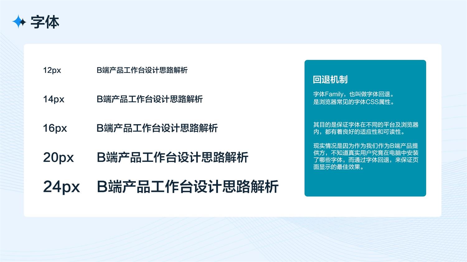 5000字干货！从四个方面完整分析B端工作台的设计流程和方法-第37张图片-快备云