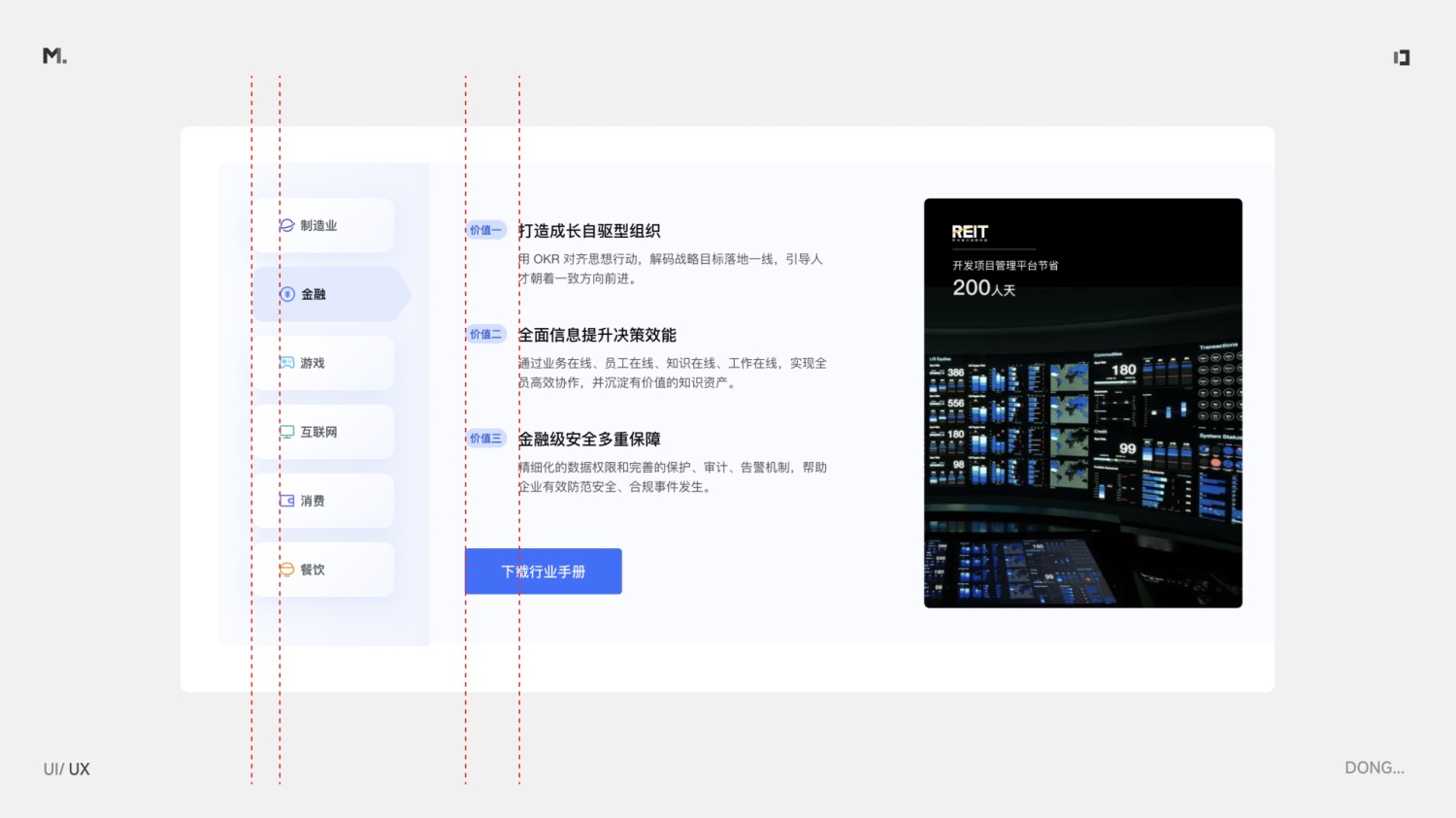 B端对齐如何设计？我总结了这3种常用场景！-第2张图片-快备云