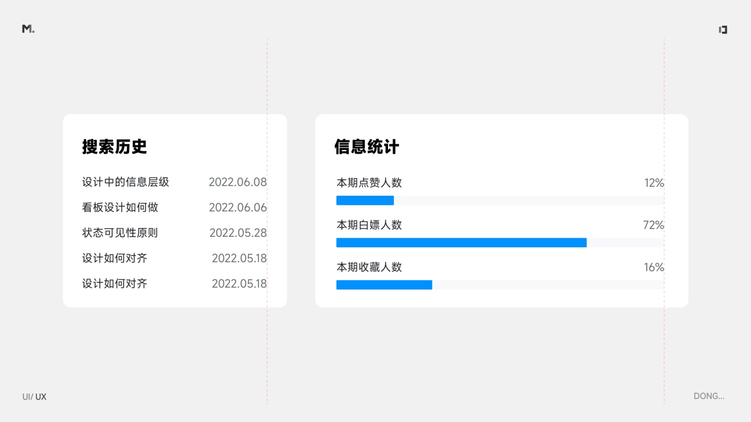 B端对齐如何设计？我总结了这3种常用场景！-第4张图片-快备云