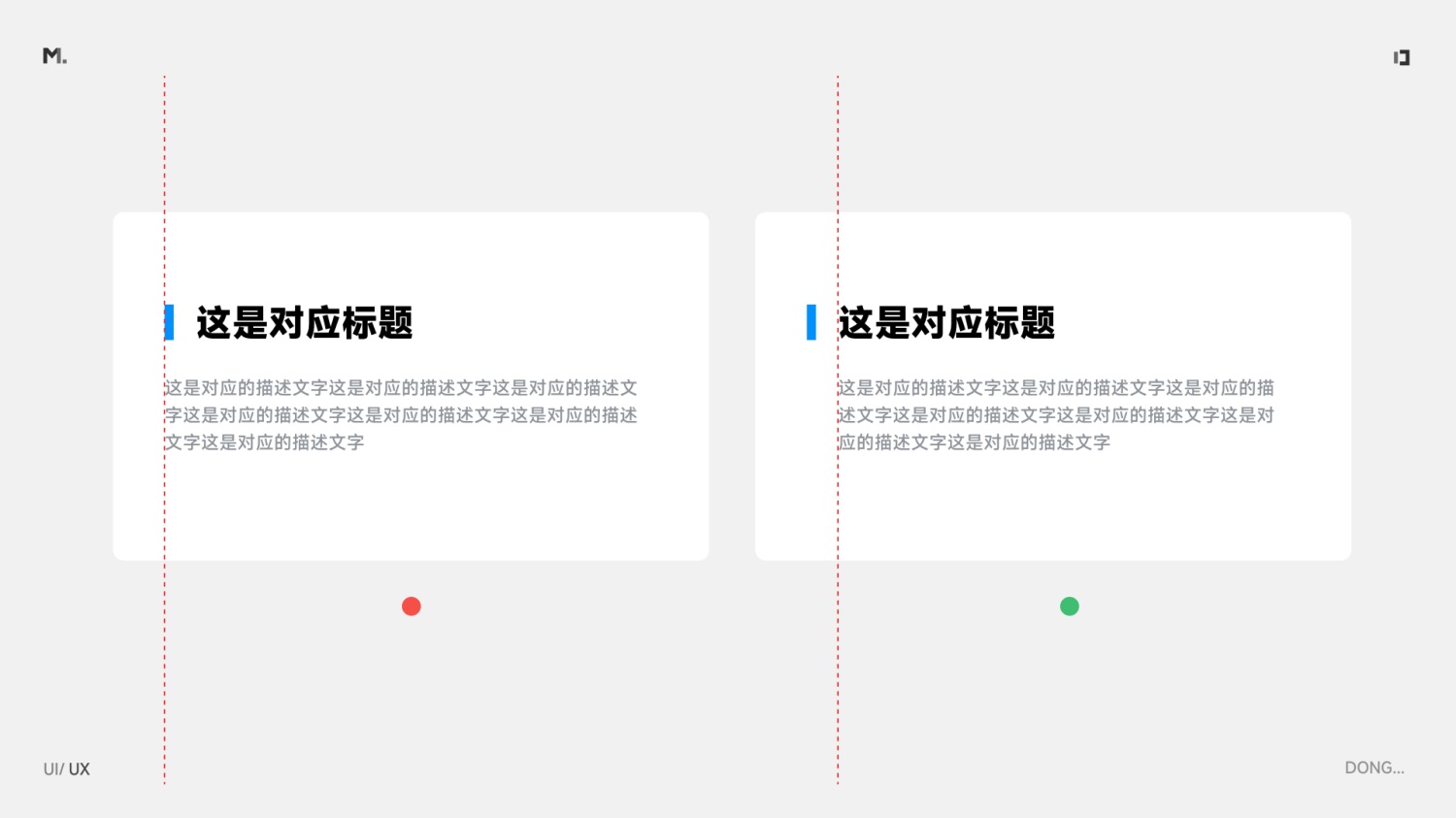 B端对齐如何设计？我总结了这3种常用场景！-第3张图片-快备云