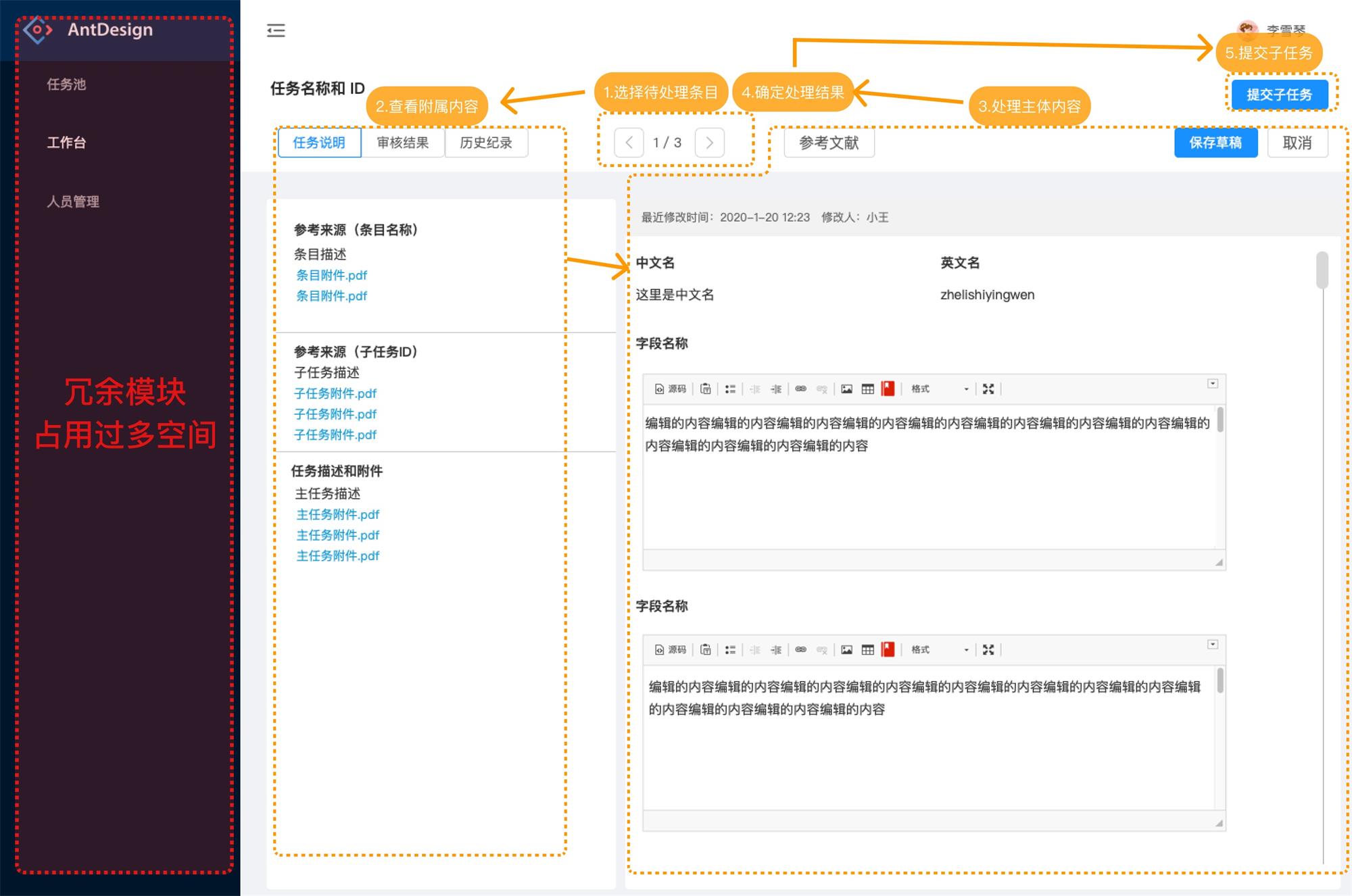 如何搞定数据生产后台的设计体验优化？B端案例实战！-第10张图片-快备云