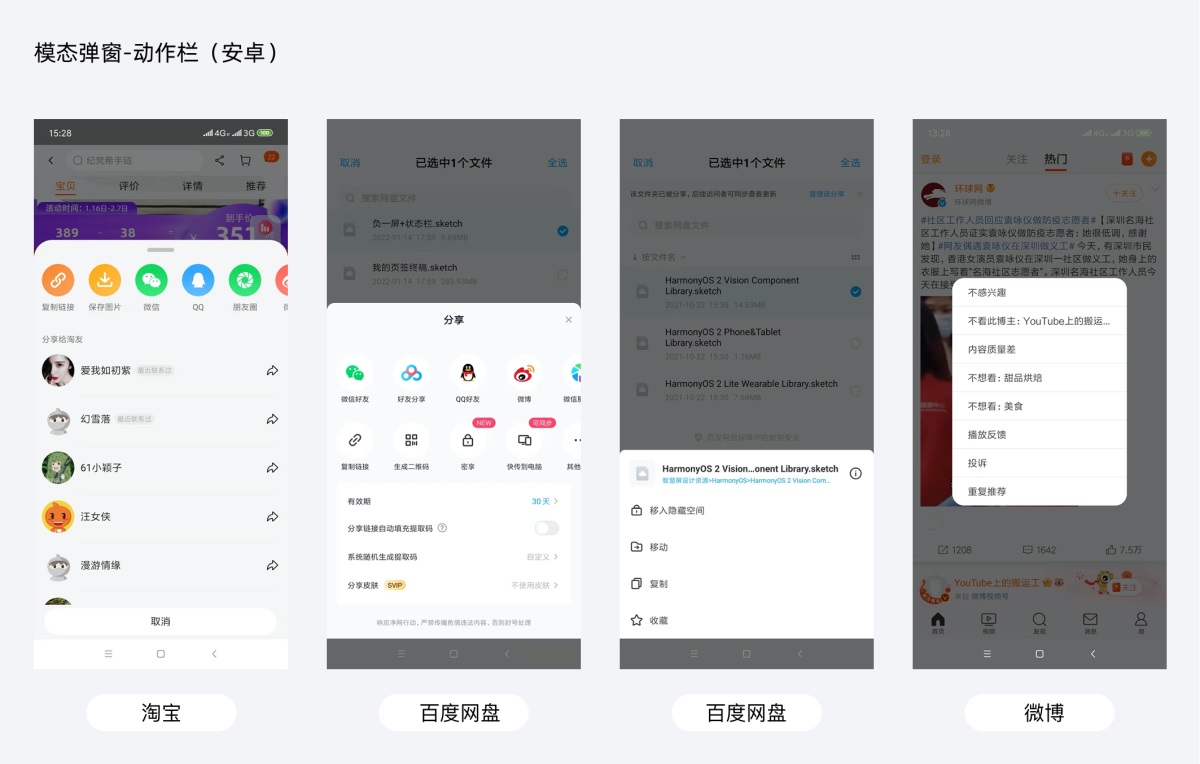 超多案例！APP 弹窗设计知识点全面总结 -第5张图片-快备云