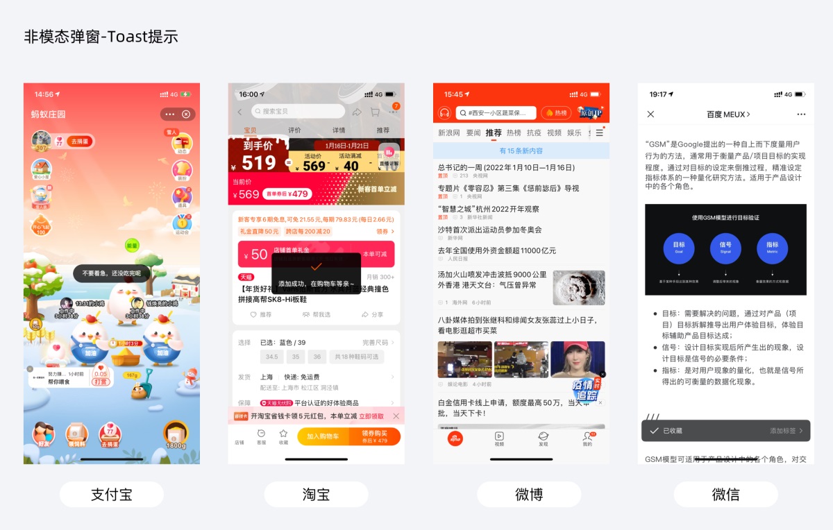 超多案例！APP 弹窗设计知识点全面总结 -第9张图片-快备云