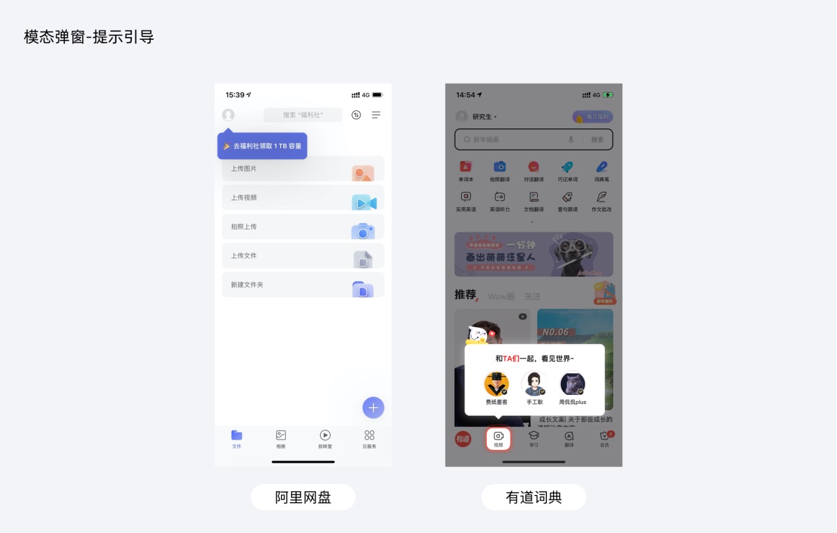 超多案例！APP 弹窗设计知识点全面总结 -第8张图片-快备云