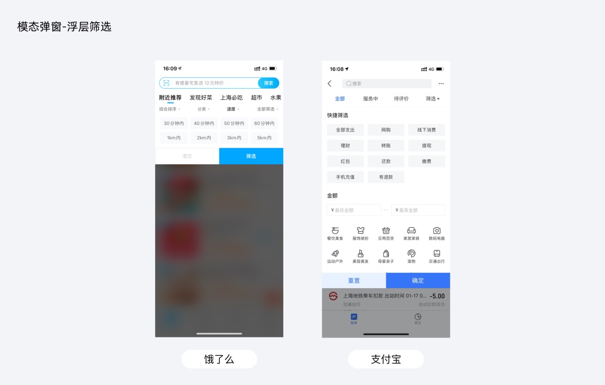 超多案例！APP 弹窗设计知识点全面总结 -第11张图片-快备云