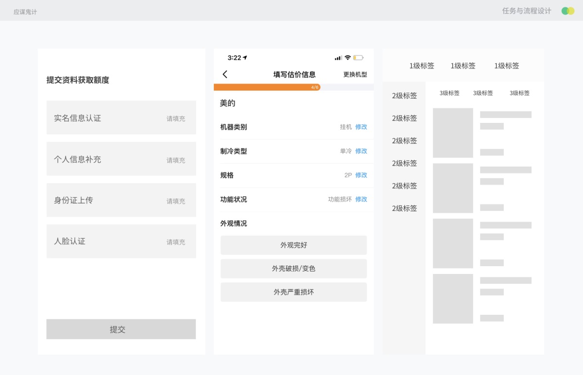 设计师如何处理任务及优化流程设计？任务流程设计实战案例！-第8张图片-快备云