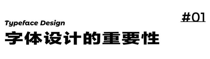 8000字干货！超全面的 UI 字体排版设计指南-第1张图片-快备云