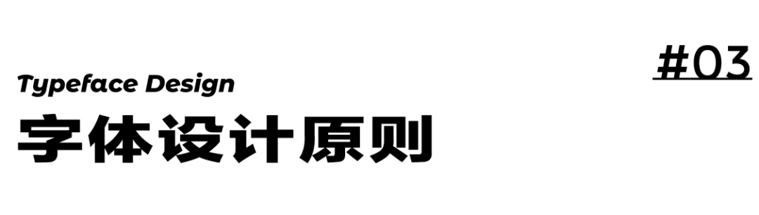 8000字干货！超全面的 UI 字体排版设计指南-第19张图片-快备云