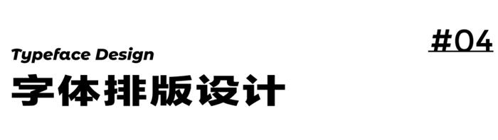 8000字干货！超全面的 UI 字体排版设计指南-第23张图片-快备云