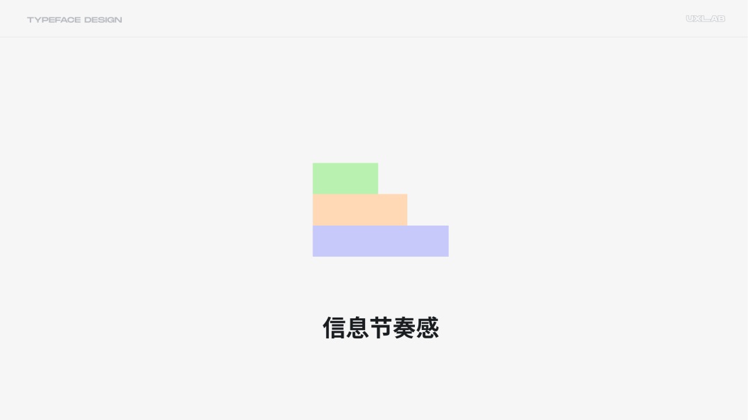 8000字干货！超全面的 UI 字体排版设计指南-第22张图片-快备云