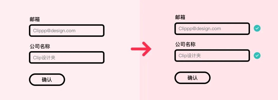 把表单体验做到极致！11个表单设计的高效技巧-第12张图片-快备云