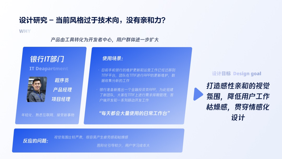 用大厂实战案例，帮你学会金融领域的产品设计方法-第19张图片-快备云