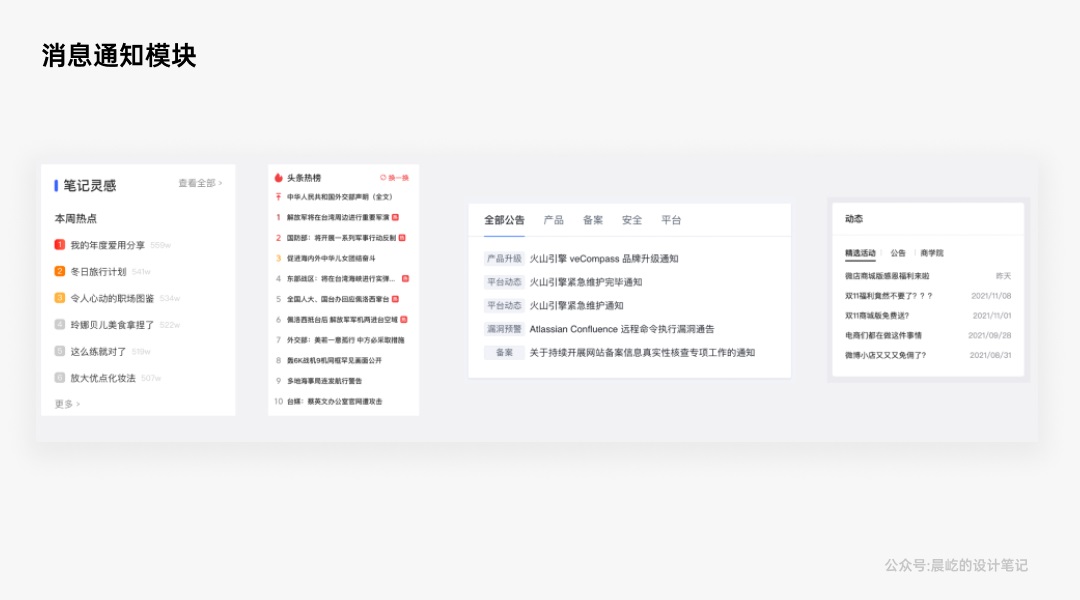 5000字干货！深度解析B端产品的「美即适用」效应-第19张图片-快备云