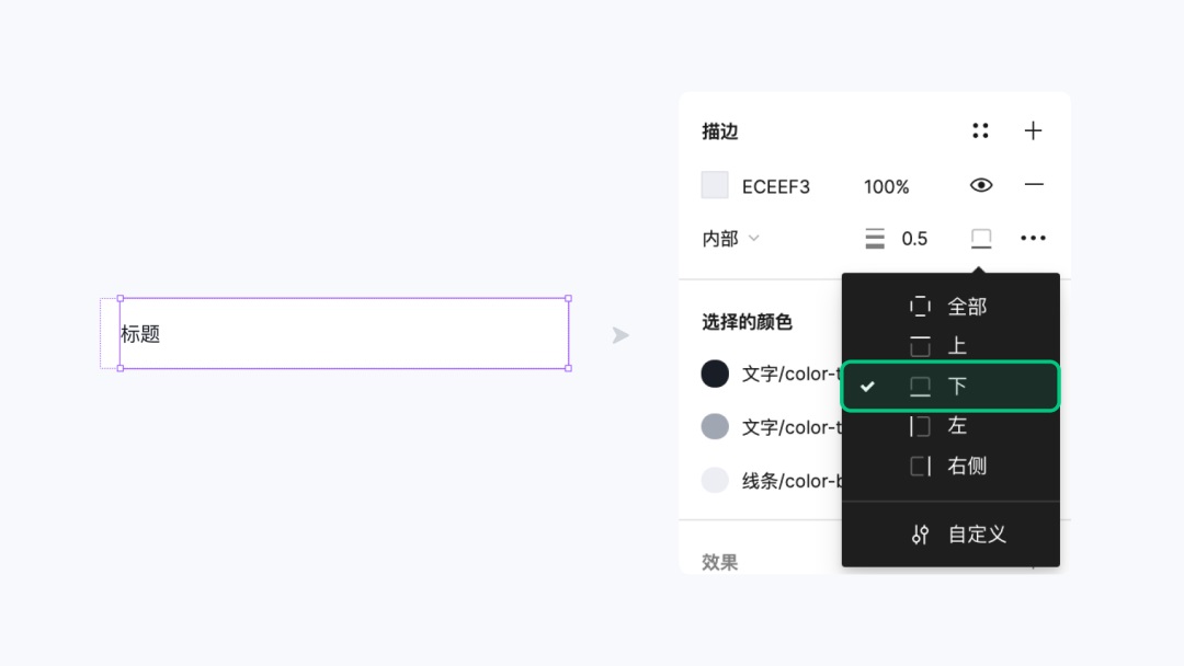 即学即用！8个Figma组件和变体进阶应用技巧-第16张图片-快备云