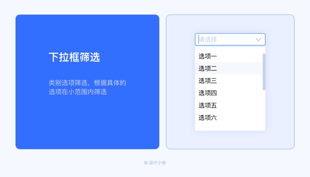 筛选功能如何设计？4个章节帮你掌握筛选功能设计-第10张图片-快备云