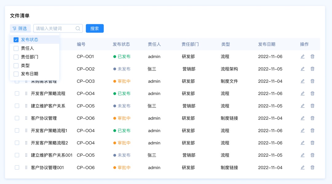 筛选功能如何设计？4个章节帮你掌握筛选功能设计-第26张图片-快备云