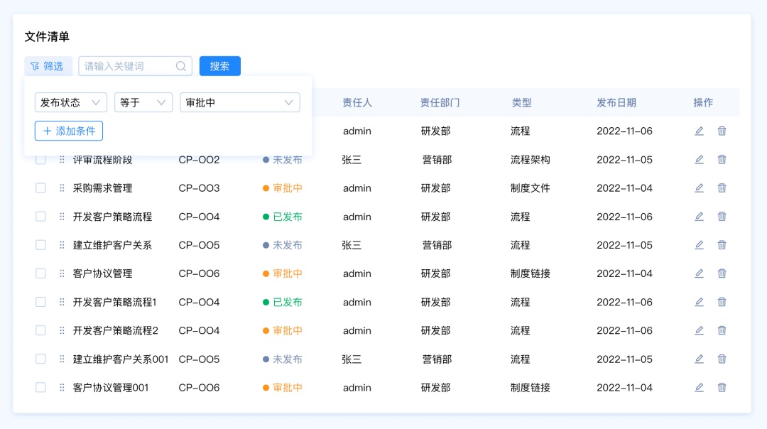 筛选功能如何设计？4个章节帮你掌握筛选功能设计-第28张图片-快备云