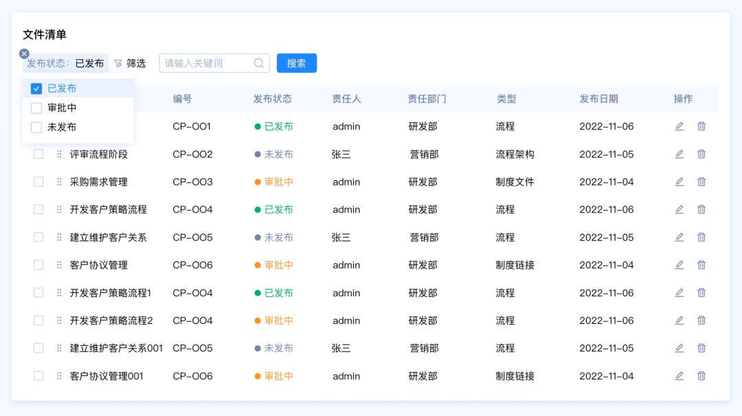 筛选功能如何设计？4个章节帮你掌握筛选功能设计-第27张图片-快备云