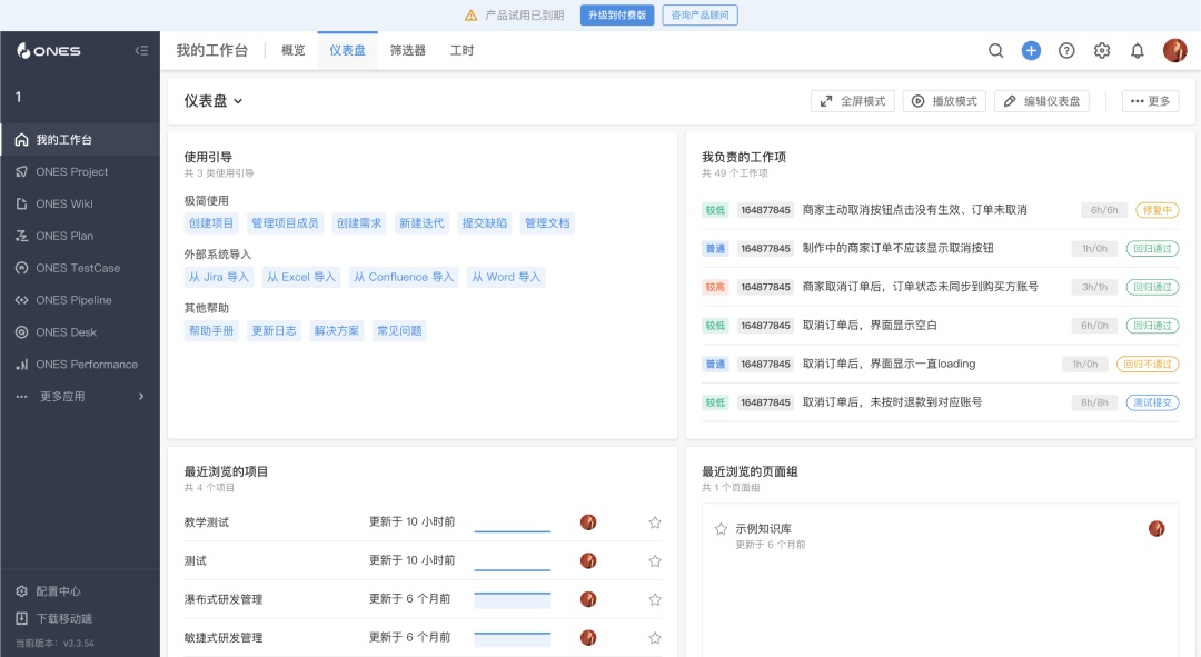 5000字干货！超全面的B端设计指南：消息通知-第11张图片-快备云