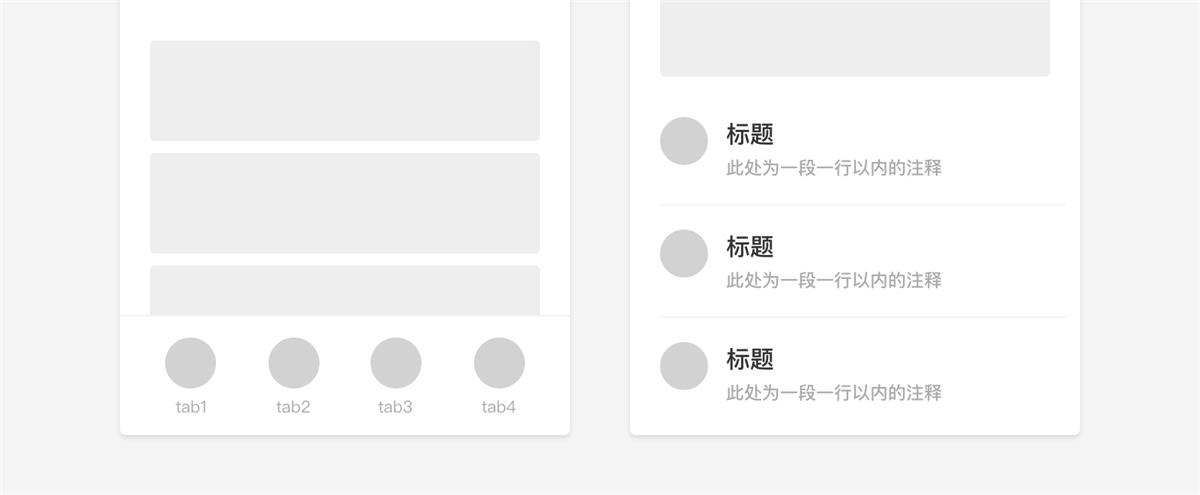 UI设计万字干货！系统掌握界面中的点线面运用-第9张图片-快备云