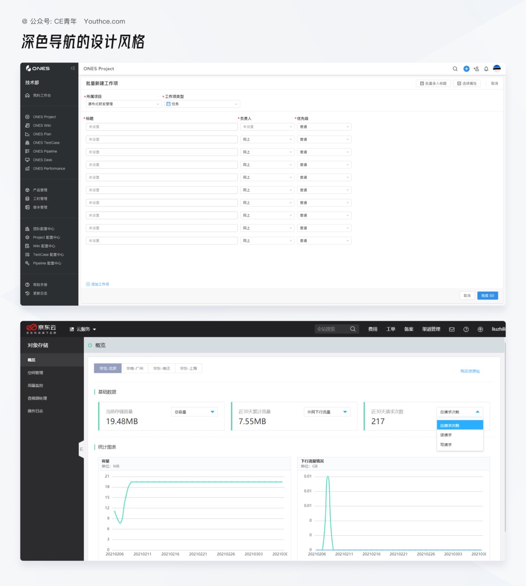 超全面！B端产品设计风格+配色方案大盘点！-第7张图片-快备云