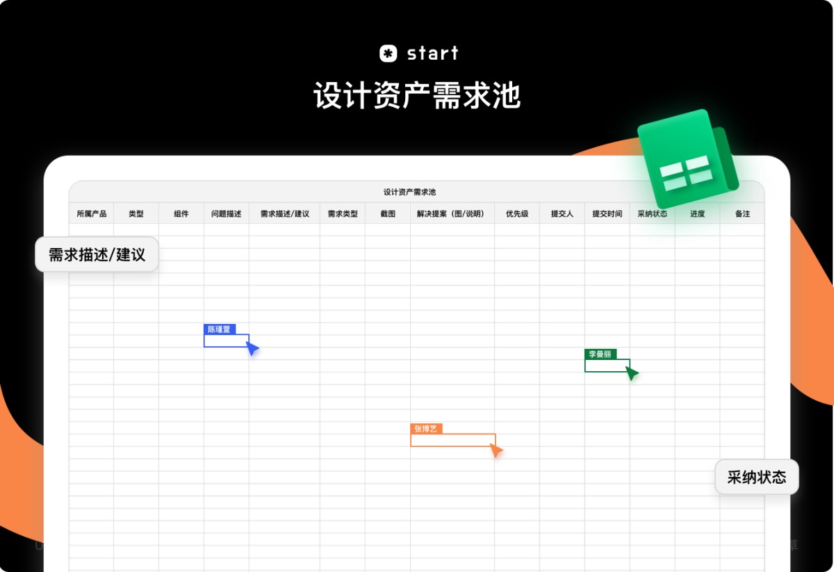 用实战经验带你掌握设计资产更新全流程-第4张图片-快备云