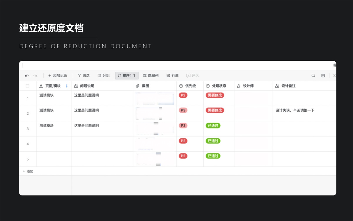 设计师做好还原走查？我总结了完整流程！-第17张图片-快备云