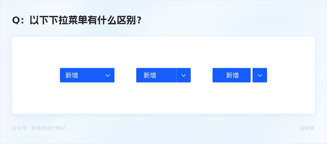 万字长文！六大章节帮你掌握B端产品的按钮设计体系-第29张图片-快备云