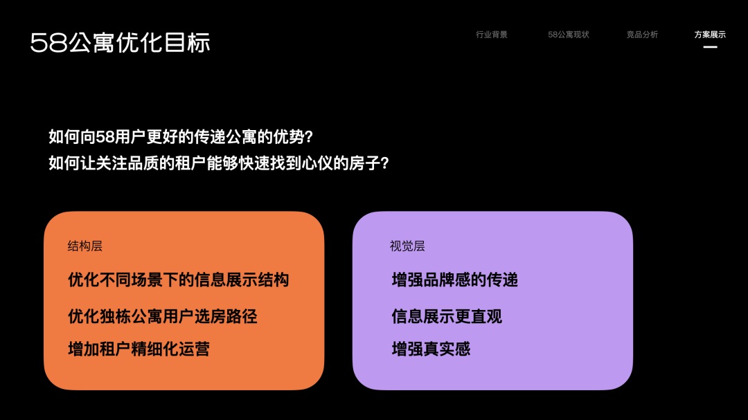 如何深入产品找到设计目标？来看大厂的实战案例！-第7张图片-快备云