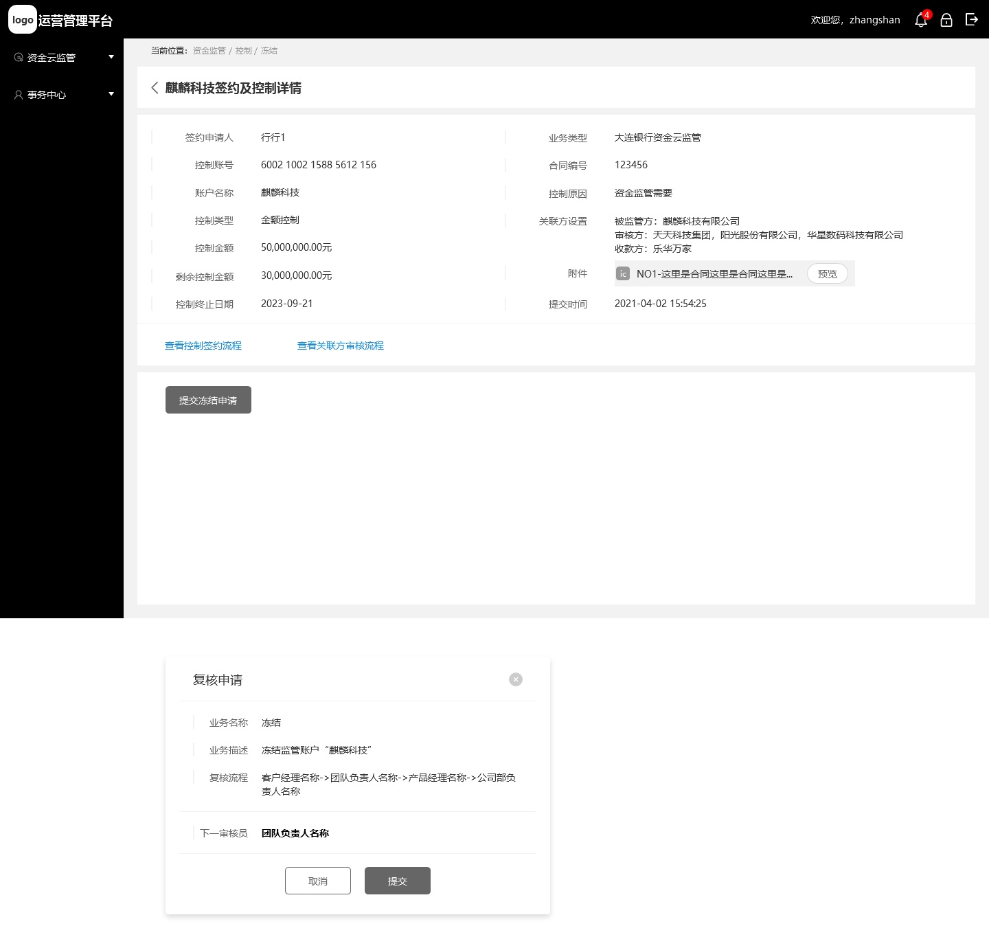 6000字干货！3个优秀交互设计师应该具备的边界感 -第9张图片-快备云