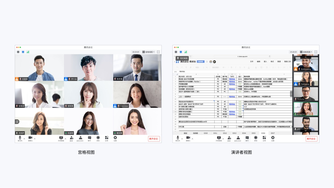 用腾讯会议的实战案例，深入分析如何简化用户任务-第4张图片-快备云