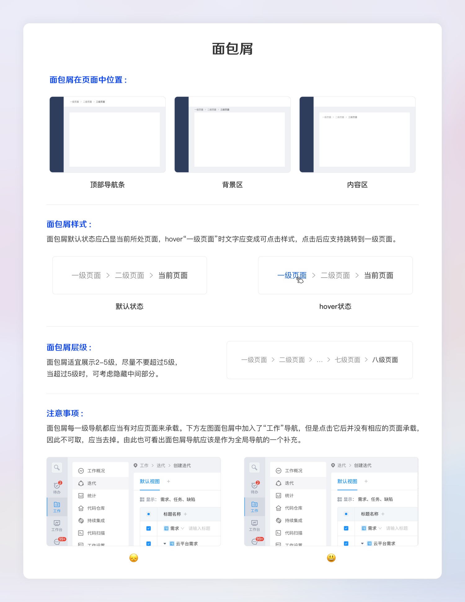 超全面的B端设计规范指南（一）：基础组件-第27张图片-快备云