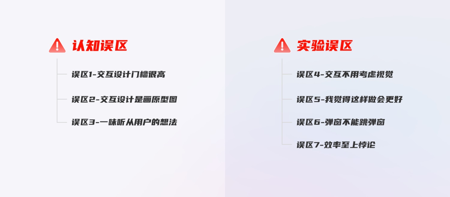 初学者来收！交互设计中常见的7个误区-第2张图片-快备云