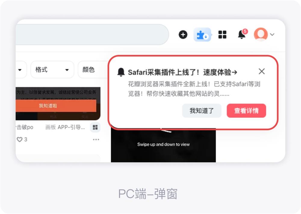 PC和移动端有哪些交互差异？来看这篇全面总结！-第9张图片-快备云