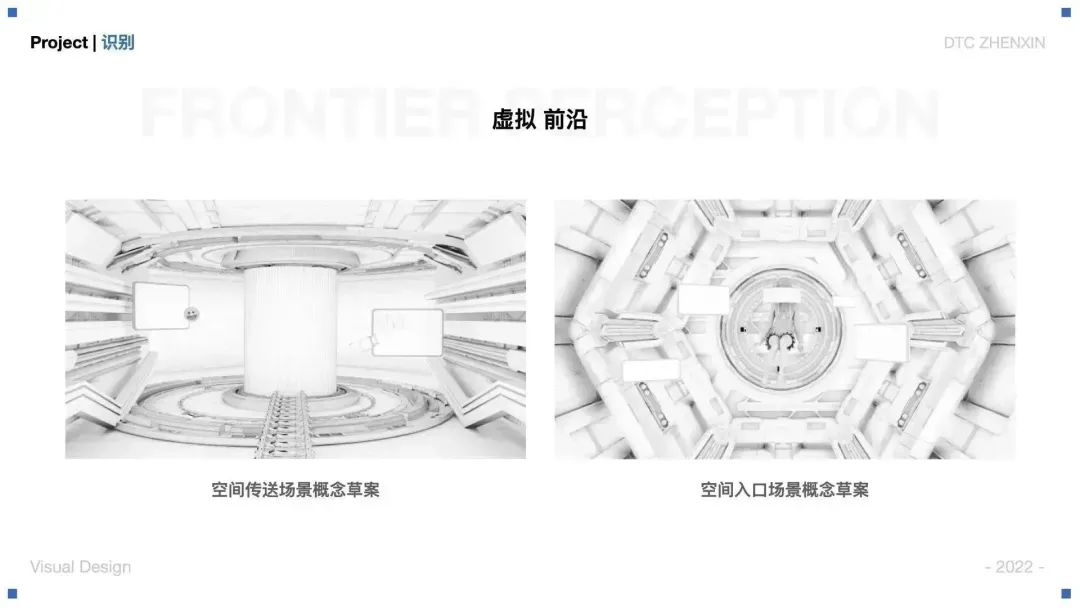 大厂案例！腾讯云虚拟直播产品视觉设计全方位复盘-第8张图片-快备云