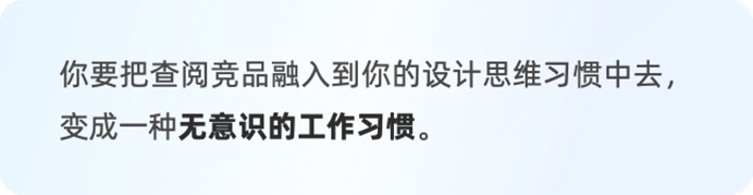 如何做竞品分析？3大阶段+9个建议教你做好竞品分析！-第4张图片-快备云