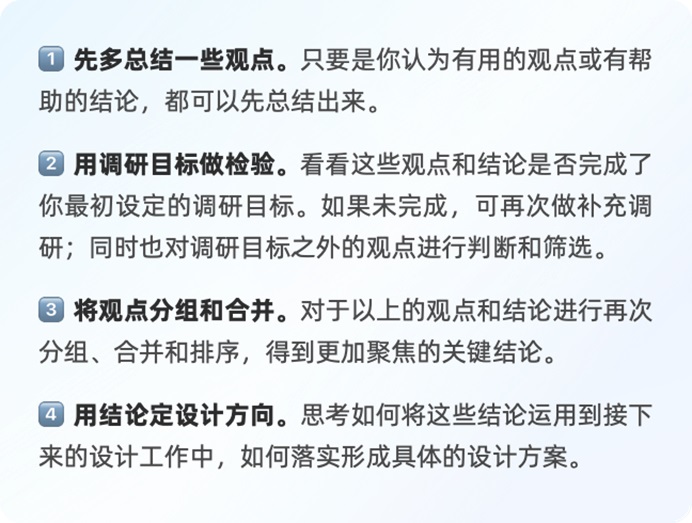 如何做竞品分析？3大阶段+9个建议教你做好竞品分析！-第6张图片-快备云