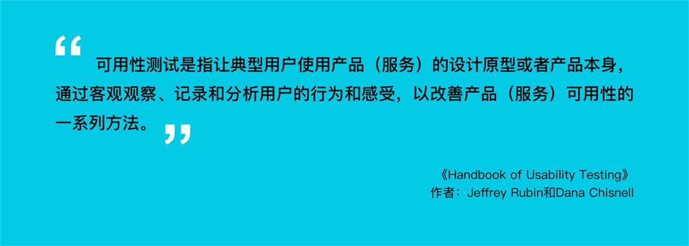 6000字干货！可用性在B端设计中的实战应用-第3张图片-快备云