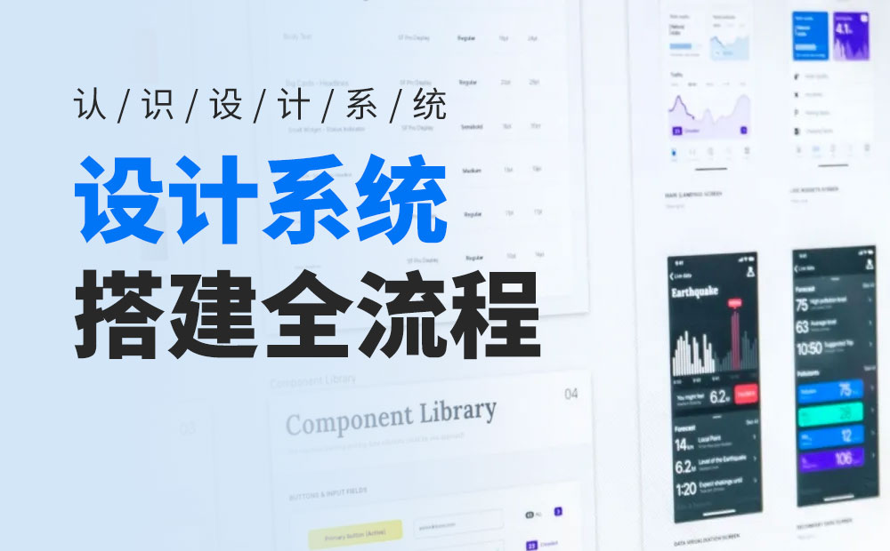 设计系统搭建全流程：认识设计系统-第1张图片-快备云