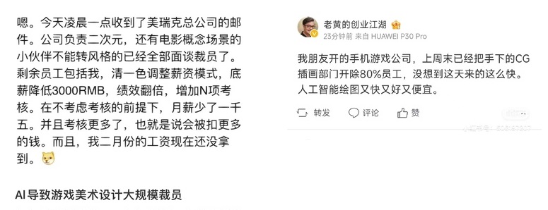 总监深度分析！UI设计也要被AI支配了？-第6张图片-快备云