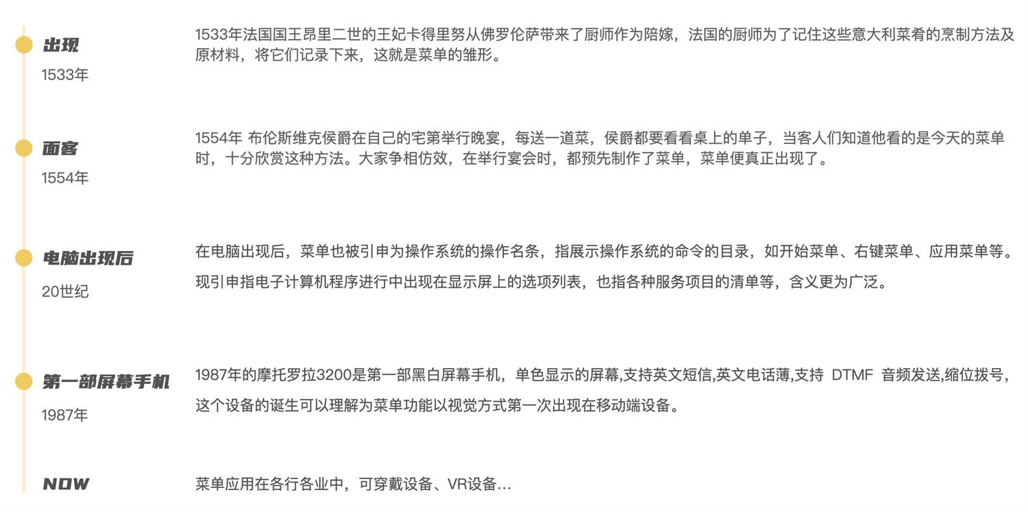 如何做好B端产品的导航栏设计？来看高手的5000字总结！-第3张图片-快备云