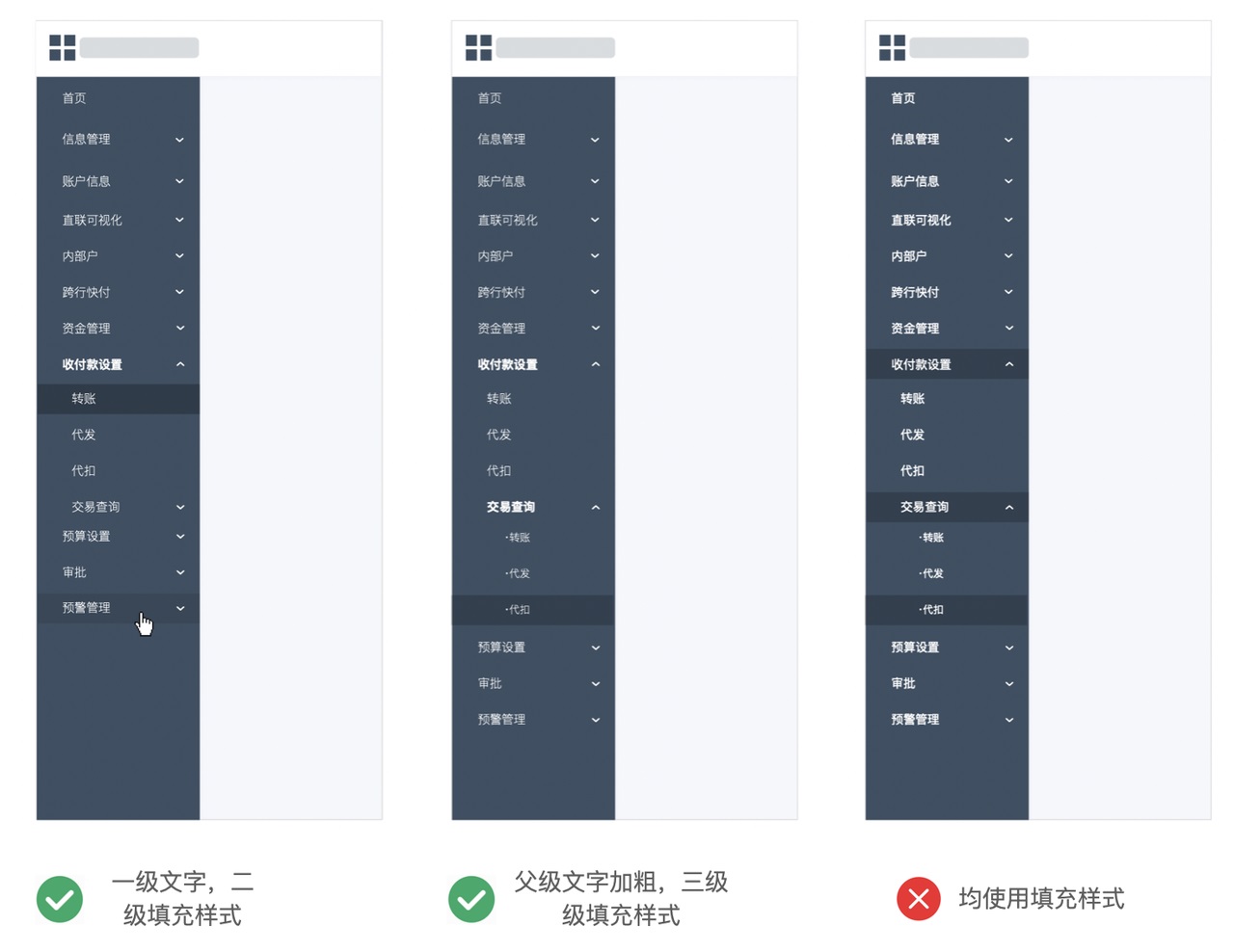 如何做好B端产品的导航栏设计？来看高手的5000字总结！-第24张图片-快备云