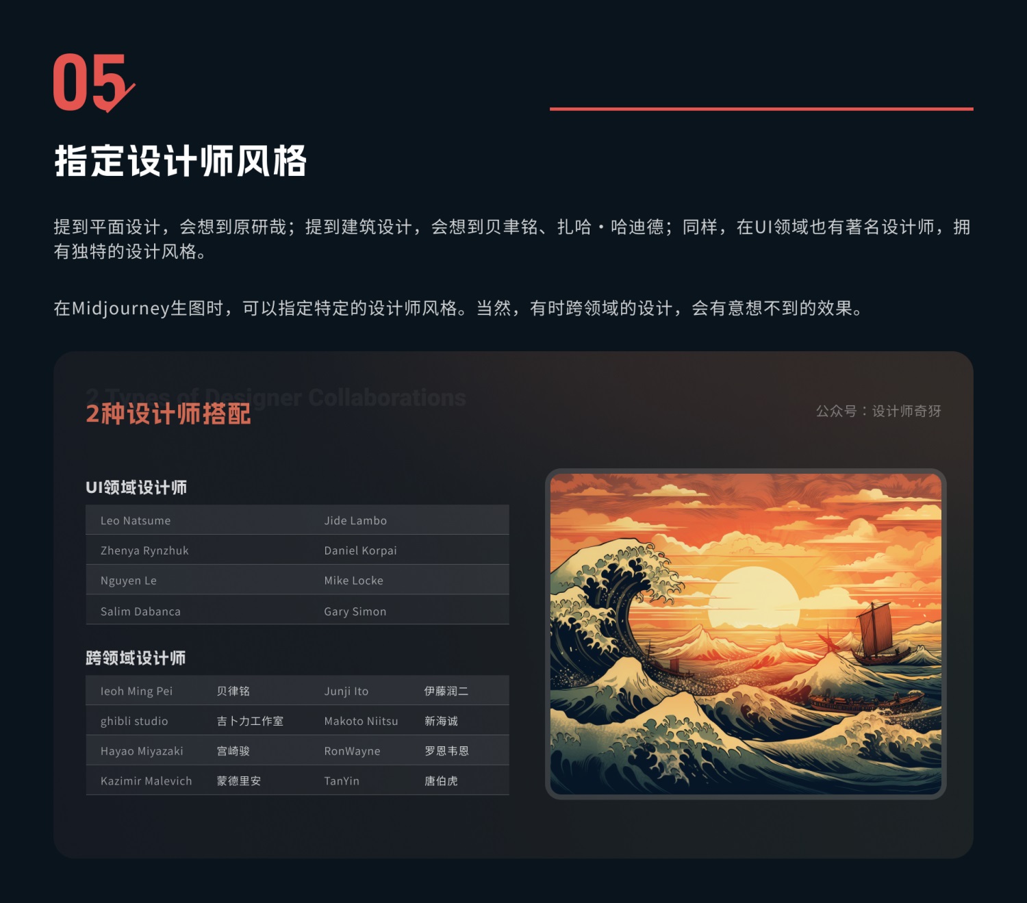 UI/UX设计师如何用好Midjourney？我总结了5个方面！-第24张图片-快备云