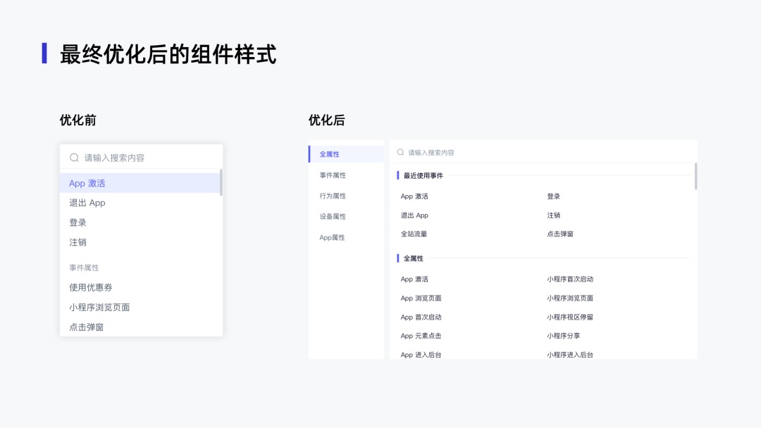 用麦当劳的案例，帮新手快速了解设计组件-第10张图片-快备云