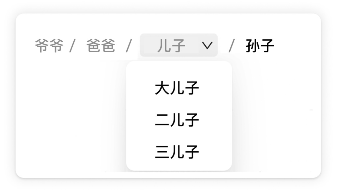 标签页和面包屑该如何用？来看高手的分析！-第7张图片-快备云