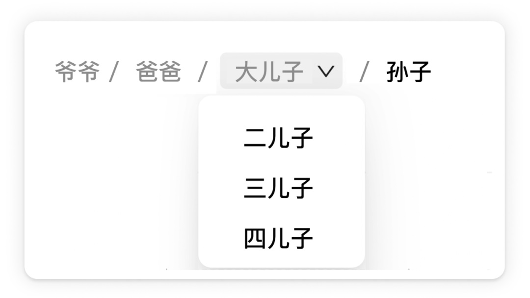 标签页和面包屑该如何用？来看高手的分析！-第6张图片-快备云