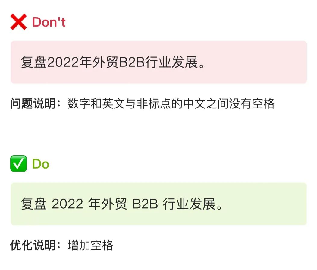 保姆级梳理！B 类产品文案体验设计规范！-第3张图片-快备云